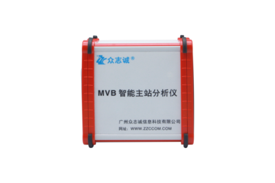 MVB智能主站分析仪